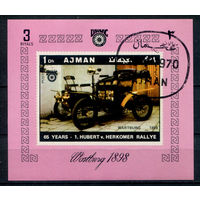 Аджман - 1970г. - старинные автомобили, Вартбург - 1 блок - гашёный. Без МЦ!