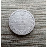 Werty71 Россия 20 копеек 1879 СПБ НФ