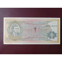 1 билет МММ (вторая серия) UNC