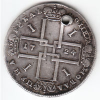 Рубль 1724г, матрос, дырка