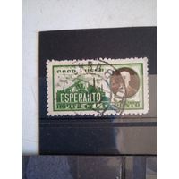 Заменгоф  с вод.зн