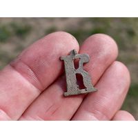 Старинная буква с погонов