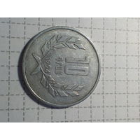 10 драм Армения 1994 год
