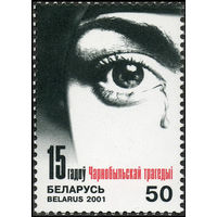15 лет Чернобыльской трагедии Беларусь 2001 год (423) серия из 1 марки