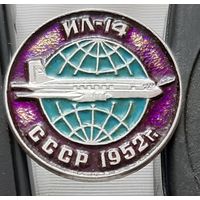 ИЛ-14. Ач-44
