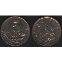 Россия _y601 5 копеек 2005 год mw2 М шт.1.2А (nf01