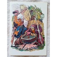 Таубер. Хитрый Петер и Змей. Болгарская сказка