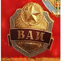 ВАИ и Патруль