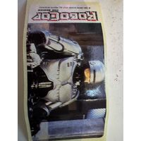 Наклейка ROBOCOP