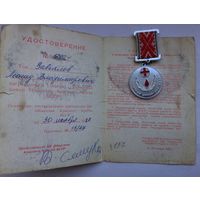 Почетный донор БССР с документом. САМАЯ НИЗКАЯ ЦЕНА!!!