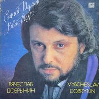 Пластинка Вячеслав Добрынин "Синий туман"