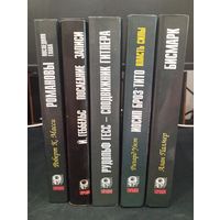 Серия "Тирания" (издательство "Русич", Смоленск)