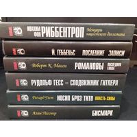 Серия "Тирания" (издательство "Русич", Смоленск), 6 книг