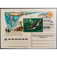Сверхдальний перелет Ил-18Д. Современное каше на ПК с ОМ.