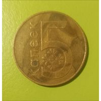 Брак 5 копеек Беларусь