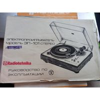 Руководство по эксплуатации Радиотехника ЭП-101