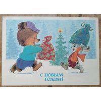Зарубин В. С Новым годом! 1985 г. ПК. Прошла почту.