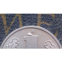 1 пфенниг 1985 (A) Германия ГДР #18 UNC БРАК