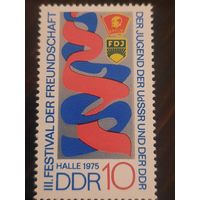 ГДР 1975. III фестиваль молодежи. Полная серия