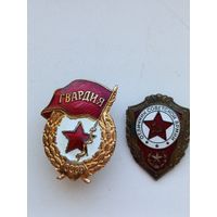 Два знака ,, Отличник Советской армии ''и ,, Гвардия СССР''.