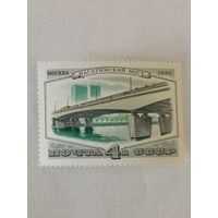Марка из серии "Мосты Москвы" - Нагатинский мост