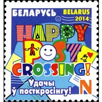 Беларусь 2014  Удачи в посткроссинге