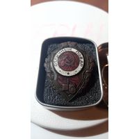 Знак Отличный повар