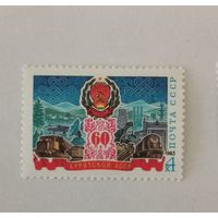 60-летие Автономных Республик