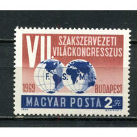 Венгрия - 1969 - Конгресс Всемирной федерации профсоюзов - [Mi. 2545] - полная серия - 1 марка. MNH.  (Лот 38HZ)-TG3P48