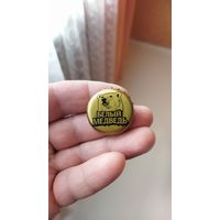 Крышка пивная.