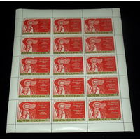 РАСПРОДАЖА !!! СССР.1975, октябрь. 70-летие первой русской революции 1905 года.ЧИСТЫЙ ЛИСТ !