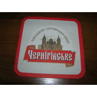 Черниговское