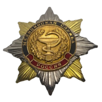 Знак Медицинская служба РФ