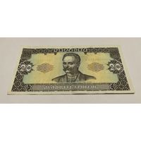 20 гривен 1992 с рубля