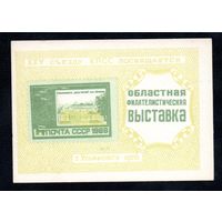 Сувенирный листок 1976 год