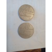 20 копеек 1967 2 штуки