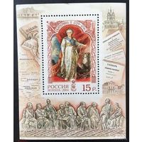 Россия. 2004г.  Екатерина II