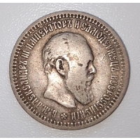 50 копеек 1893 г. Гурт (А Г)