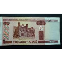 50 рублей Нб, 2000год, Беларусь