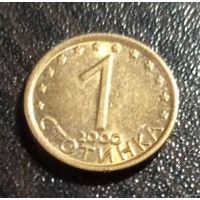 1 стотинка. 2000. Болгария