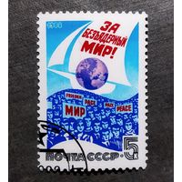 Марка СССР 1988 год За безъядерный мир!