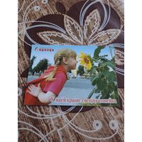 Календарик,реклама,пресса,2005