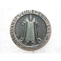 Армения, Ереван, тяж. металл.