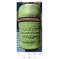 Набор для кипячения воды, СССР, знак качества. Очень редкий родной чехол!