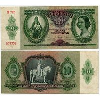 Венгрия. 10 пенго (образца 1936 года, P100)