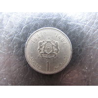 Марокко.1 дирхам.1987. С 20 копеек. Распродажа коллекции. Смотрите другие лоты.