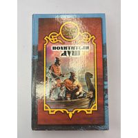 Похитили душ