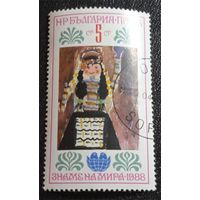 Лот 254 Болгария (1988) IV Международная детская ассакмблея "Знамя мира". Молодая девушка в народном косстюме BG 3649