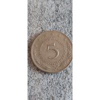 Югославия 5 динар 1975