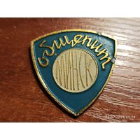Знак значок Общепит Минск
